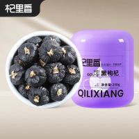 杞里香黑枸杞250克青海柴达木头茬牛头果 年货礼品送爸妈南北干货养生茶