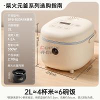 小熊(Bear) DFB-B20A1 2升迷你智能预约定时保温 电饭煲 (计价单位:台) 白色_