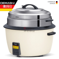 德玛仕(DEMASHI) DFG-23L 23升 老式大容量 食堂饭店 适用30-40人 带蒸笼款 电饭煲 台 灰色_