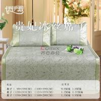 伊伊爱 XZ0AN02200007 /90*190cm幸运草贵妃冰丝凉席套件 凉席 (计价单位:件) 绿_