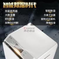 川岛(KAWASIMA) DH-858A 58L/天 除湿机 (计价单位:台) 白色_