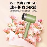 松下(Panasonic) 负离子护发家用恒温大功率速干吹风机EH-WNE5HP405 海盐苏打蓝 电吹风机苏打蓝_