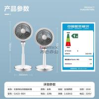 艾美特(Airmate) CA23-RD1 通风空气循环扇 (计价单位:台) 白色_