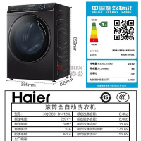 海尔(Haier) XQG80-B14126L 纤美8公斤变频一级能效 全自动 滚筒洗衣机 (计价单位:台) 银黑色_