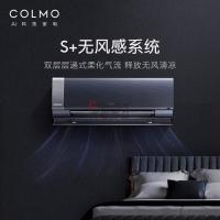 COLMO KFR-72LW/CA1C-9(1) 3匹 新风AI智能空调专家系统新一级全直流变频 立柜式空调锆石蓝_