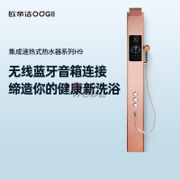 欧帝洁 H9 速热式热水器带蓝牙 多功能一体式热水器 (计价单位:台) 玫瑰金_