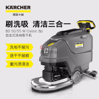 卡赫(KARCHER) BD50-55 适用于机场火车站工厂商场宾馆超市 洗地机 (计价单位:台) 灰_