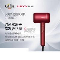 莱克(LEXY) F6 大功率 水离子 .冷热风 电吹风 (计价单位:个) 脂红_