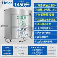 海尔(Haier) SL-1450C3D3 1305L 双温上冷藏下冷冻六门大容量 冰箱 (计价单位:台) 银色_