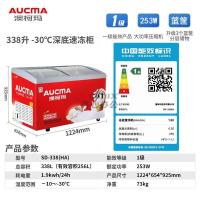 澳柯玛 SC/SD-338 338L 卧式 冷冻 顶开 冰柜 (计价单位:台) 红色_