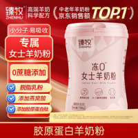 臻牧 羊奶粉 成人女士羊奶粉 规格:750g/罐 保质期:720天_