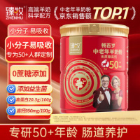 臻牧 羊奶粉 成人无蔗糖高钙羊奶粉 规格:800g/罐 保质期:730天_