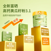 [福东海]富硒高钙黄瓜籽粉500克/瓶_