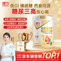 臻牧 羊奶粉 低升糖羊奶粉 规格:800g罐 保质期:730天_