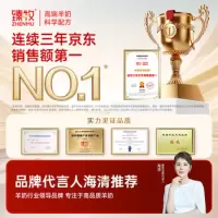 臻牧 羊奶粉 成人无蔗糖高钙小分子羊奶粉 规格:800g/罐 保质期:24个月_