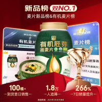 西麦有机胚芽燕麦片桶装800g 家庭装高蛋白质营养早餐0添加蔗糖_