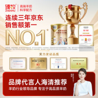 臻牧 中老年无糖高钙羊奶粉820g_