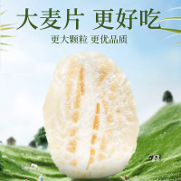 阴山优麦有机大颗粒裸燕麦片850g 高蛋白膳食纤维 即食 零添加糖 营养早餐_