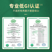 阴山优麦低GI燕麦片420g 高膳食纤维 低生糖 低碳水 低脂肪 免煮 健身代餐_