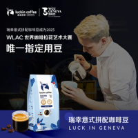 瑞幸咖啡luckincoffee 咖啡豆RX0008 250g(单位:袋)_