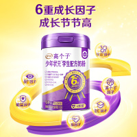 伊利高个子少年状元儿童奶粉_