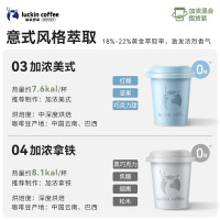 瑞幸咖啡集装箱0糖加浓美式醇苦拿铁速溶冻干黑咖啡粉混合装2.3g*60颗/盒_