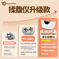 WayourCare砭石单头揉腹仪按摩仪器热敷腰腹部仿人手揉捏减肚子神器_