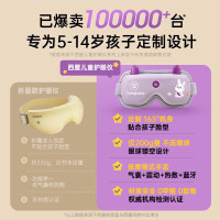 西屋儿童眼部按摩仪 蓝色_