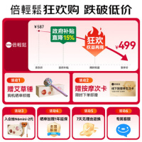 倍轻松SeeX3眼部按摩仪_