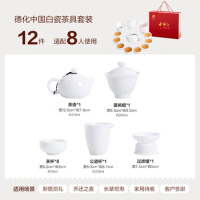 苏氏陶瓷/SUSHI CERAMICS 茶具套装 羊脂玉德化中国白瓷 三才盖碗礼盒装_
