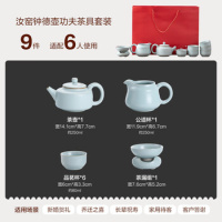 苏氏陶瓷汝窑功夫茶具套装可开片可养汝瓷10头钟德壶礼盒J0430节日伴手礼_