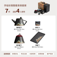 苏氏陶瓷手绘彩画整套茶具山形干泡盘茶壶茶杯子7件功夫茶具套装礼盒J0181_