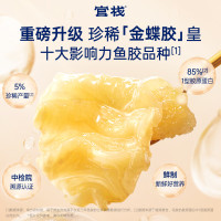 官栈养肤即食金蝶胶皇花胶粥礼盒220g*8鱼胶原蛋白轻食代餐营养滋补品_