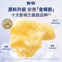 官栈养肤即食胶原花胶2口味礼盒70g*8鱼胶孕妇营养滋补礼物_