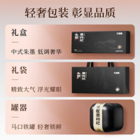 杞里香黑枸杞礼盒240克 送爸妈长辈年货礼品物养生茶南北干货团购_