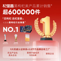 杞里香黑枸杞礼盒300克(18罐)实用年货礼品送长辈爸妈父母滋补品团购_