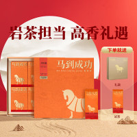八马茶业乌龙茶马到成功 武夷岩茶大红袍特级240g 礼盒装茶叶送礼_