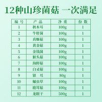 首祖山珍干菌菇干货礼盒装春节过年货送礼品节日大礼包送长辈父母客户_