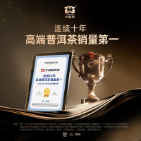 大益TAETEA茶叶普洱茶茶饼 凤祈普洱熟茶357g 茶叶礼盒送礼_