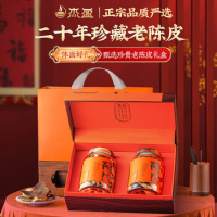 杰盈 二十年天马干仓老陈皮 礼盒装 250g_