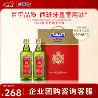 贝蒂斯(BETIS)[保真橄榄油]特级初榨橄榄油500ml*2礼盒 企业福利_