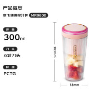 摩飞电器便携榨汁杯 网红榨汁机40秒鲜榨 无线料理机充电果汁机 轻松制作蔬果饮品迷你随行杯 MR9800落樱粉_