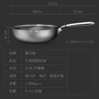 康巴赫316L不锈钢煎炒锅不粘锅30cm家用煤气灶电磁炉通用_