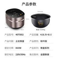 九阳ZMD安心系列 低糖电饭煲电饭锅智能预约多功能大功率4L大容量5-8人 铁釜内胆F-40TD02_