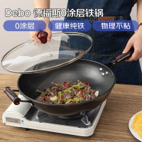 Debo德铂德福斯炒锅无涂层炒菜铁锅34cm_