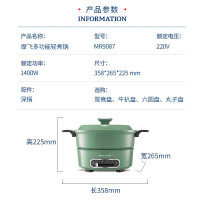 摩飞电器多功能锅电火锅 家用烤涮一体电煮锅电炒锅电烧烤料理锅 3L电热火锅锅 MR9087 薄荷绿_
