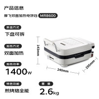 摩飞电器电饼铛家用三明治早餐机下盘可拆洗电饼档双面加热大火力面包吐司煎烤机烙饼锅 MR8600 椰奶白_