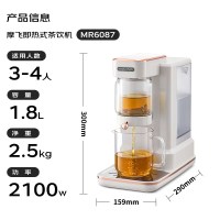 摩飞电器电热水壶电热水瓶 家用1.8L即热式茶饮机泡茶机养生壶煮茶器 多功能台式烧水直饮水机MR6087蓝_