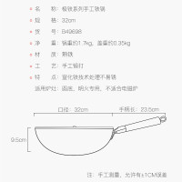 炊大皇炒锅铁锅纯手工锻打圆底健康0无涂层铁锅家用炒菜锅32cmB49698_