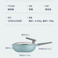 炊大皇炒锅不粘锅易洁女士轻量平底煎炒锅30cm磁炉通用CKNC6430BF_